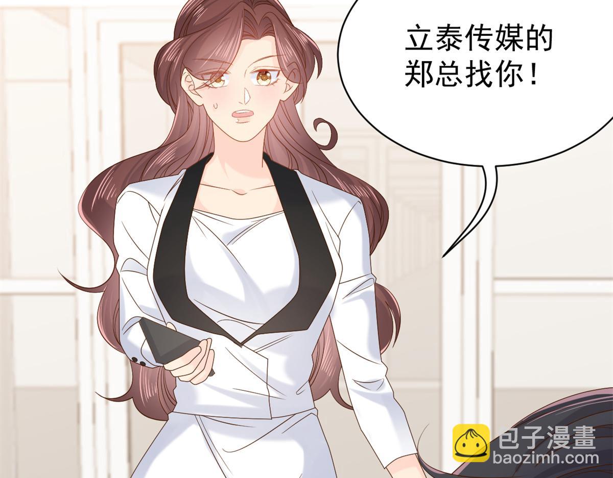 第102话 直播宣传中71
