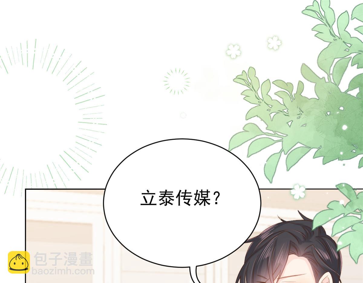 第102话 直播宣传中74