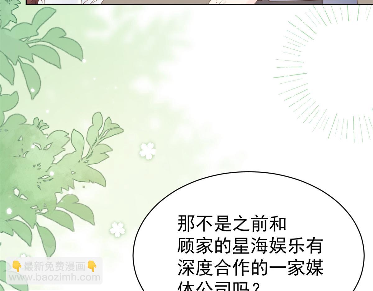 第102话 直播宣传中76