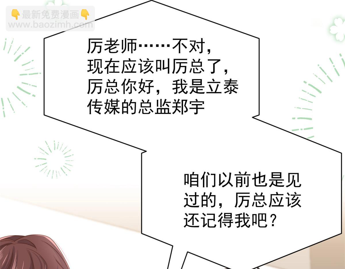 第102话 直播宣传中81