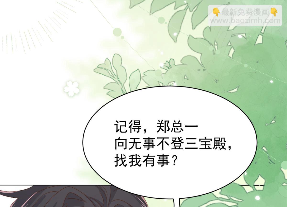 第102话 直播宣传中84
