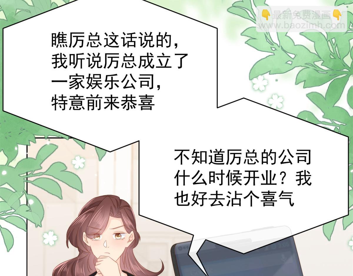 第102话 直播宣传中87