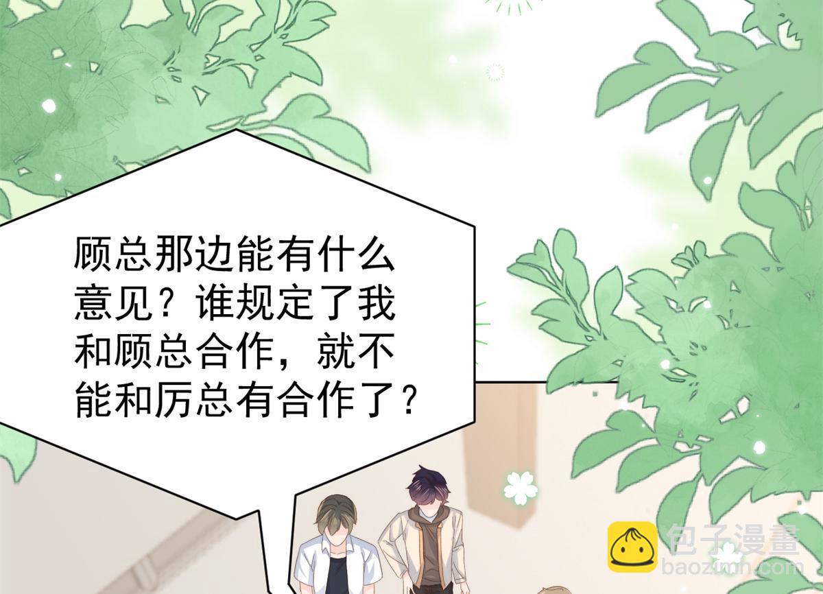 第102话 直播宣传中92