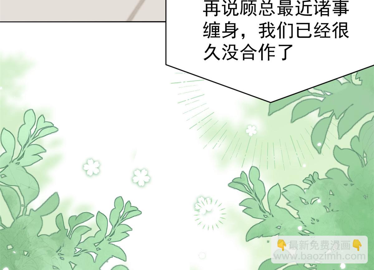 第102话 直播宣传中94