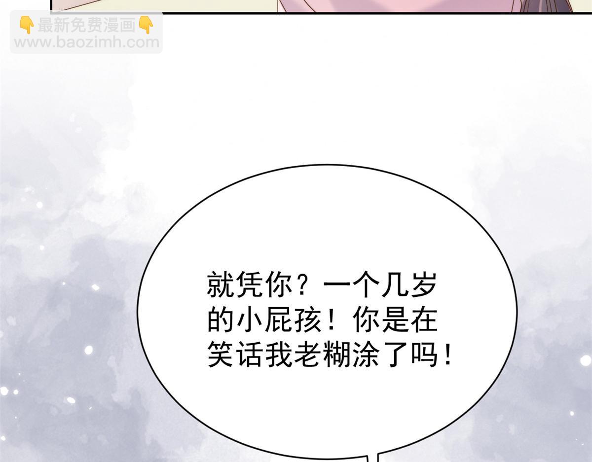 第103话又是上辈子不存在的人116