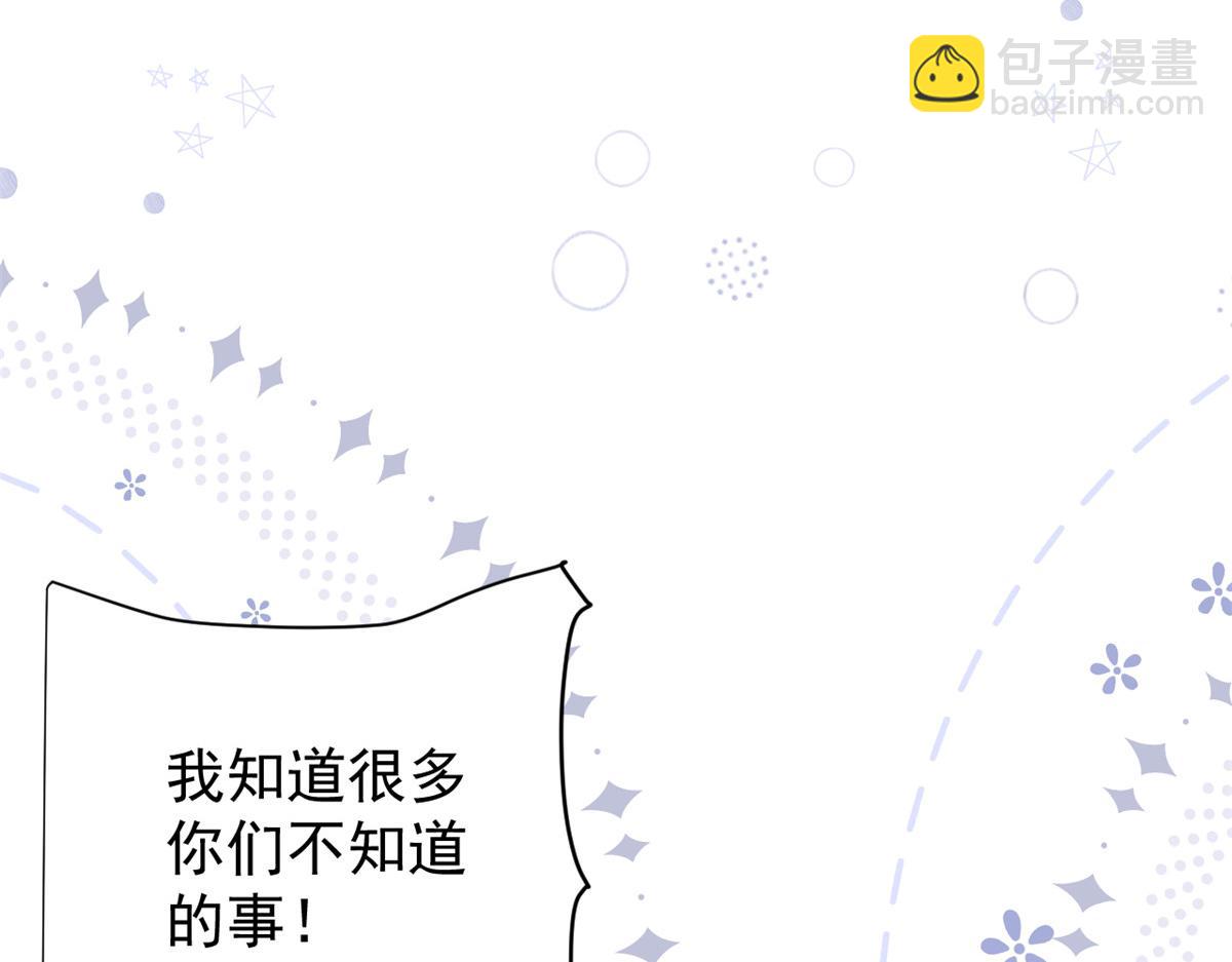 第103话又是上辈子不存在的人122