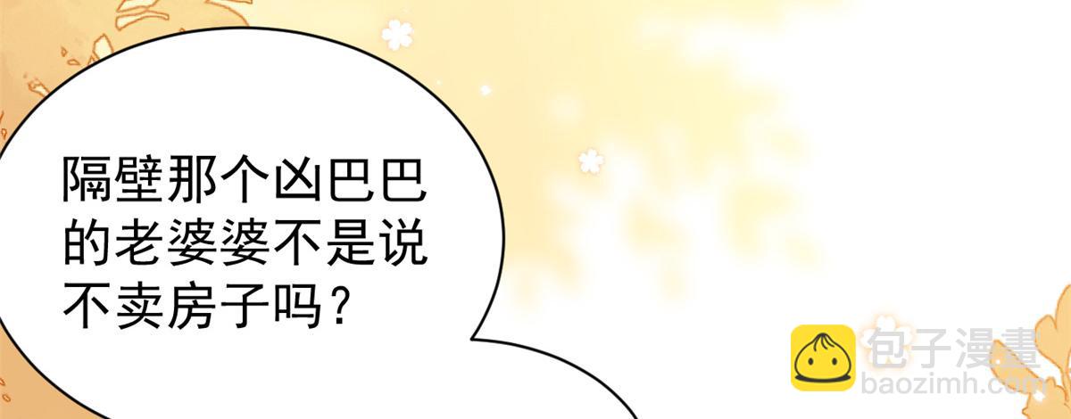 第103话又是上辈子不存在的人13