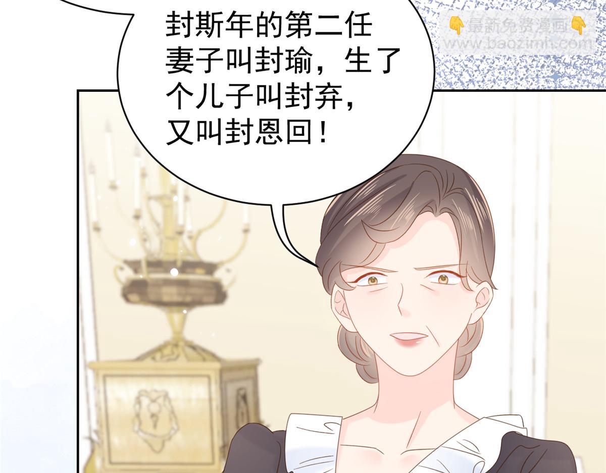 第103话又是上辈子不存在的人149