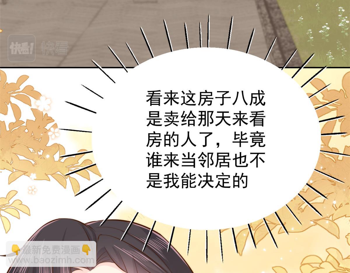 第103话又是上辈子不存在的人30