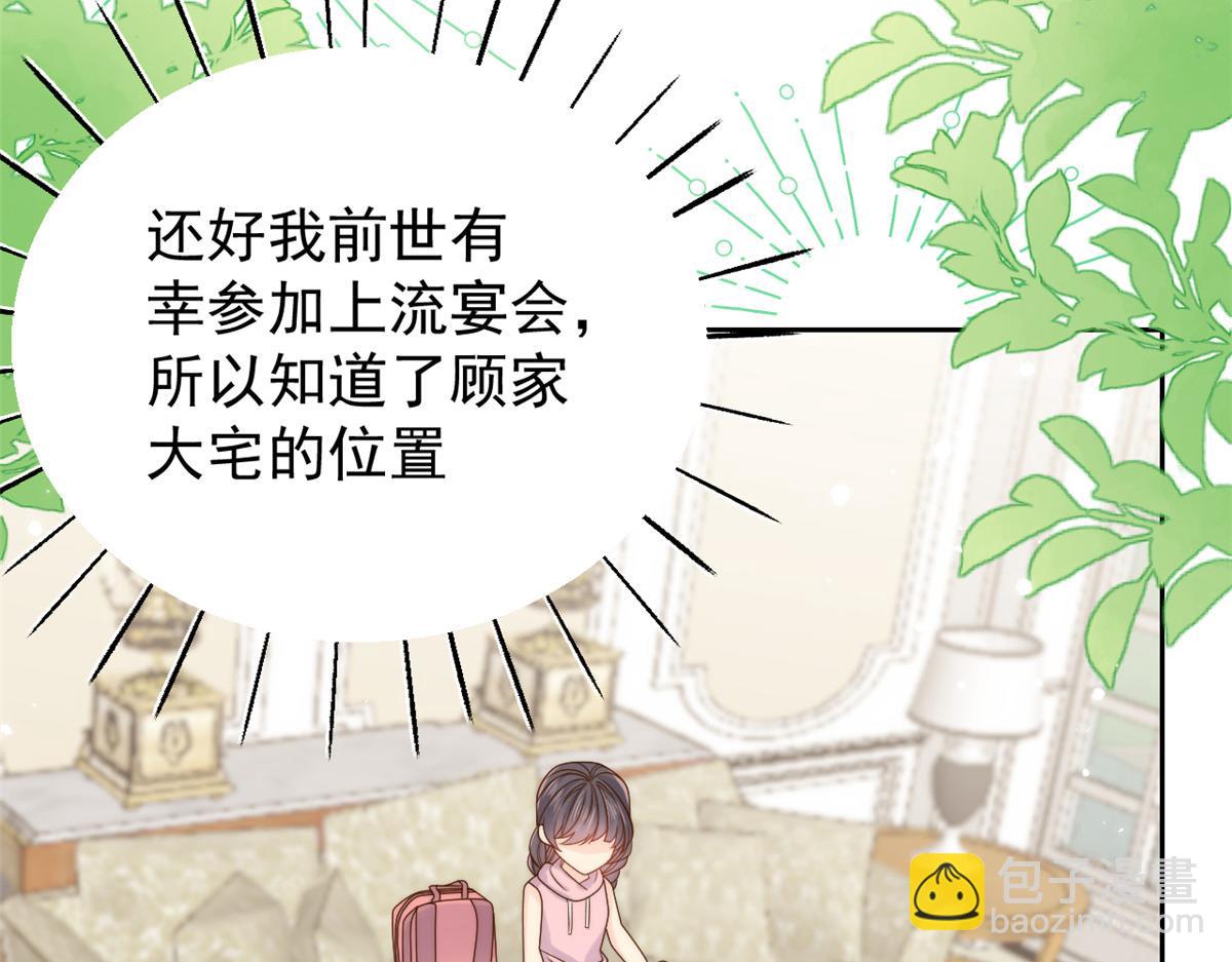 第103话又是上辈子不存在的人73
