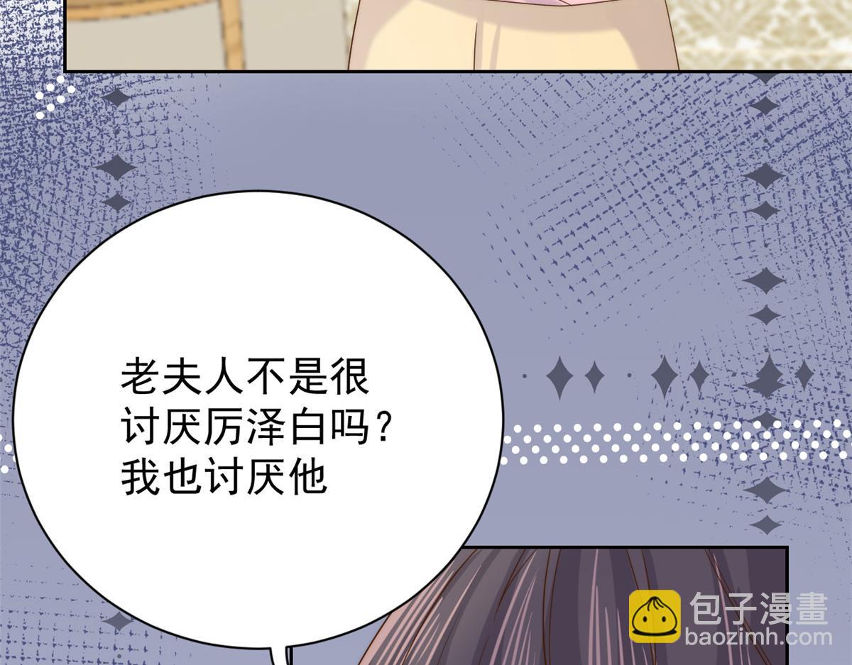 第103话又是上辈子不存在的人87