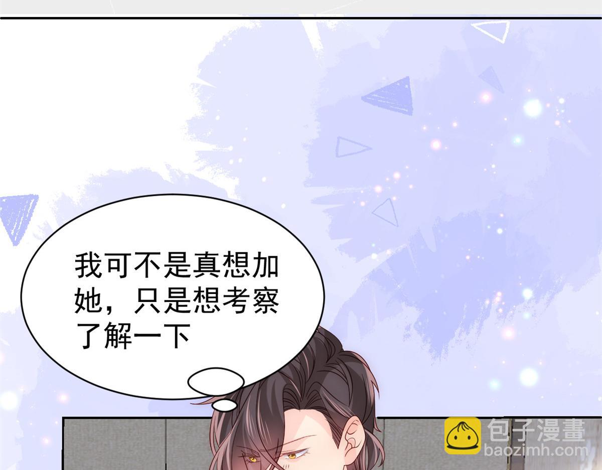 第106话 都怪我太过优秀124