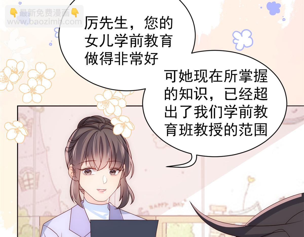 第106话 都怪我太过优秀27