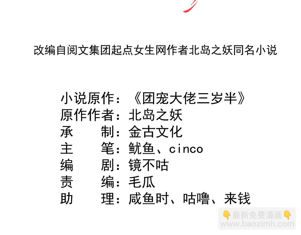 第106话 都怪我太过优秀3
