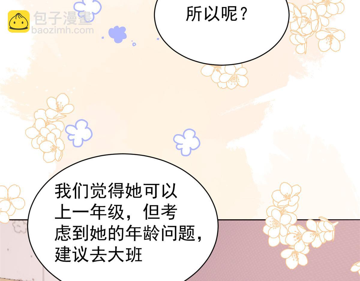第106话 都怪我太过优秀30