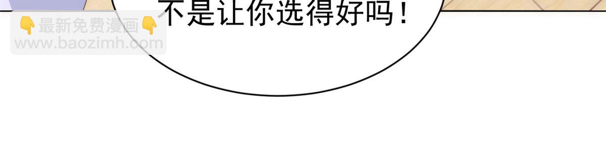 第106话 都怪我太过优秀40