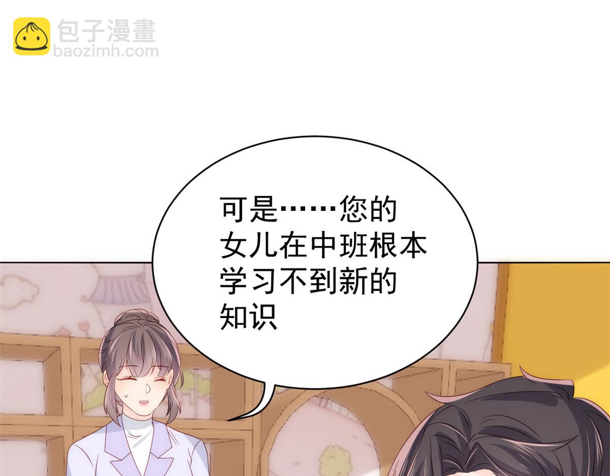 第106话 都怪我太过优秀41