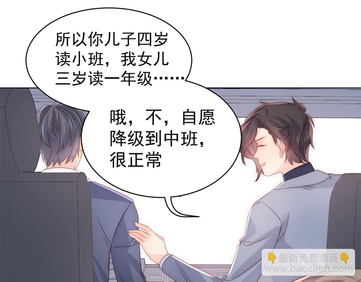 第106话 都怪我太过优秀72