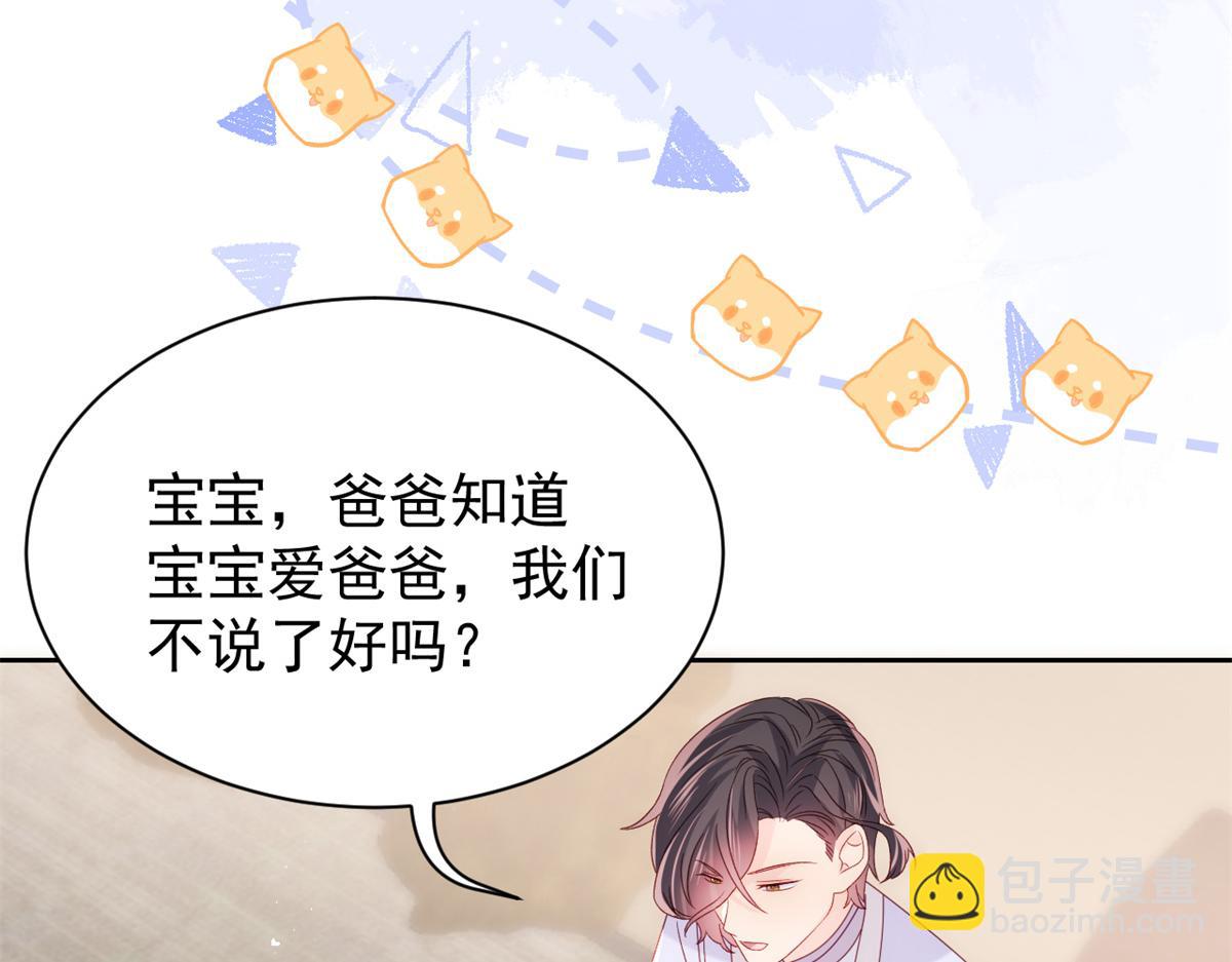 第111话 杀手锏失效了109