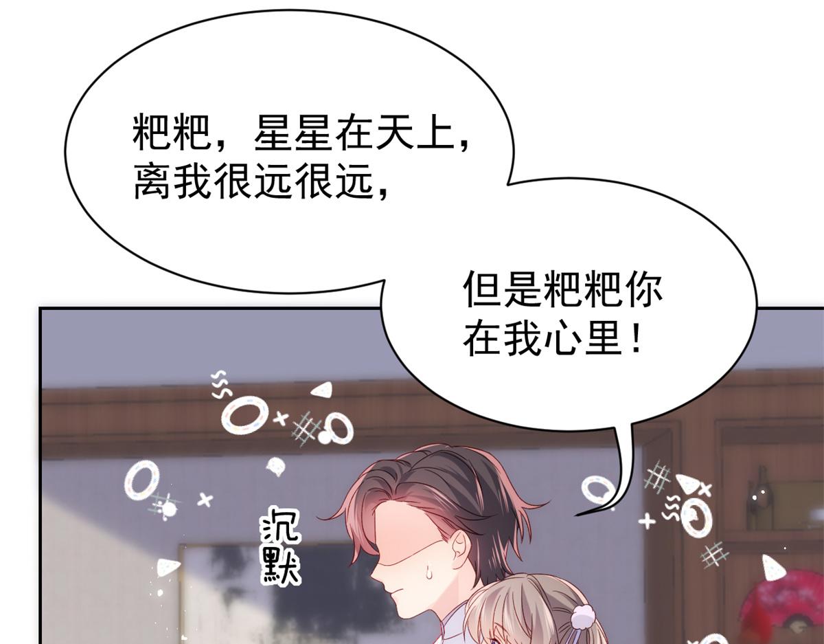 第111话 杀手锏失效了97