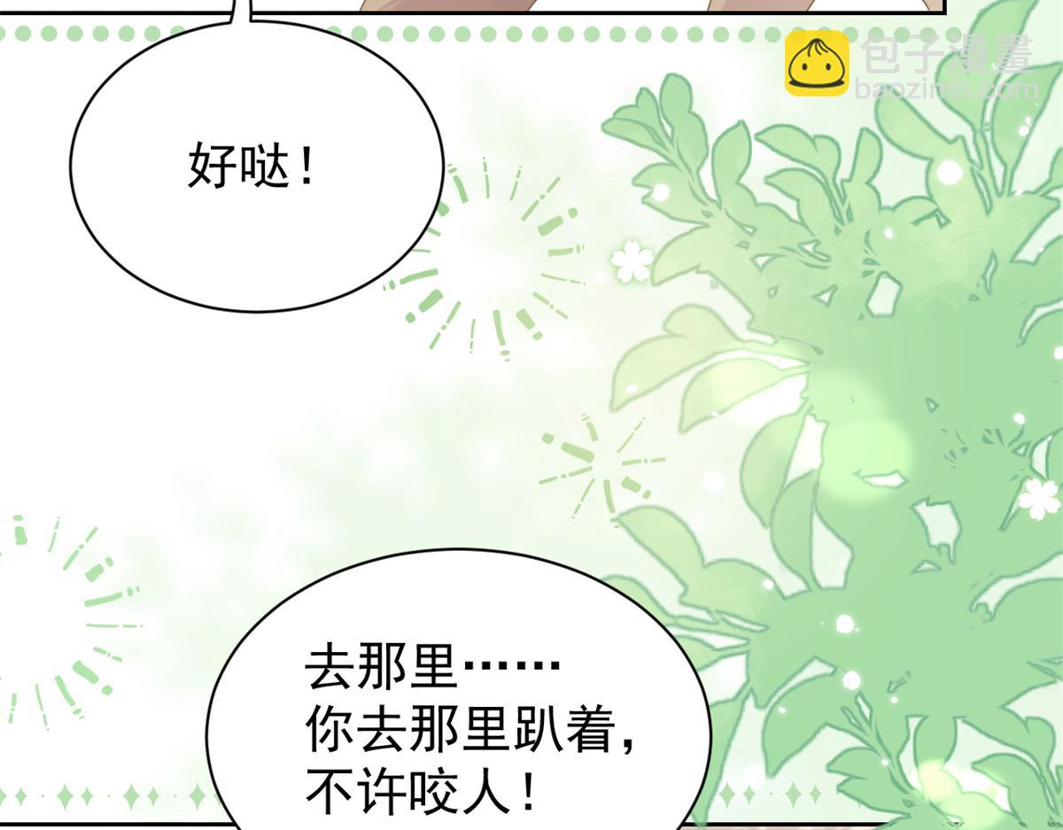 第113话 獒犬地瓜12