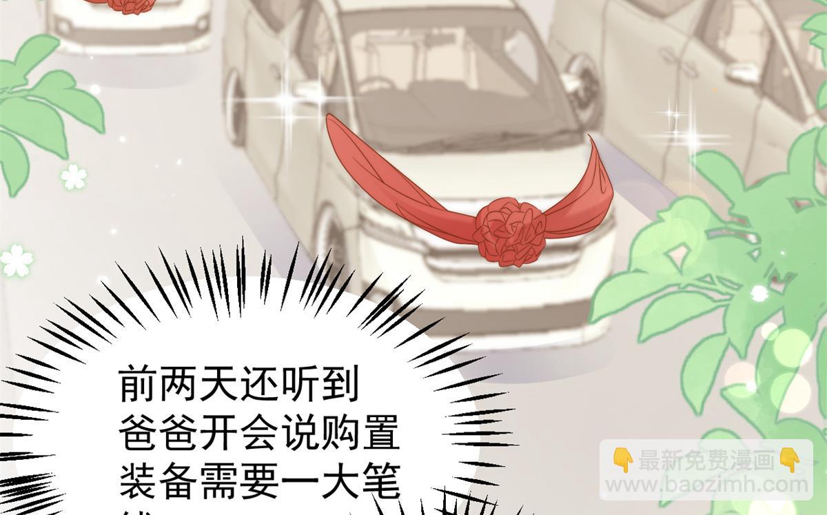 第113话 獒犬地瓜132