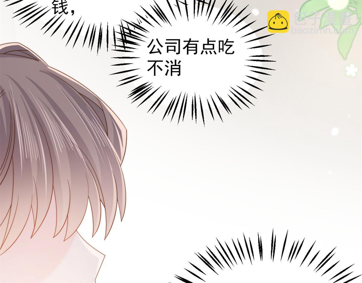 第113话 獒犬地瓜133