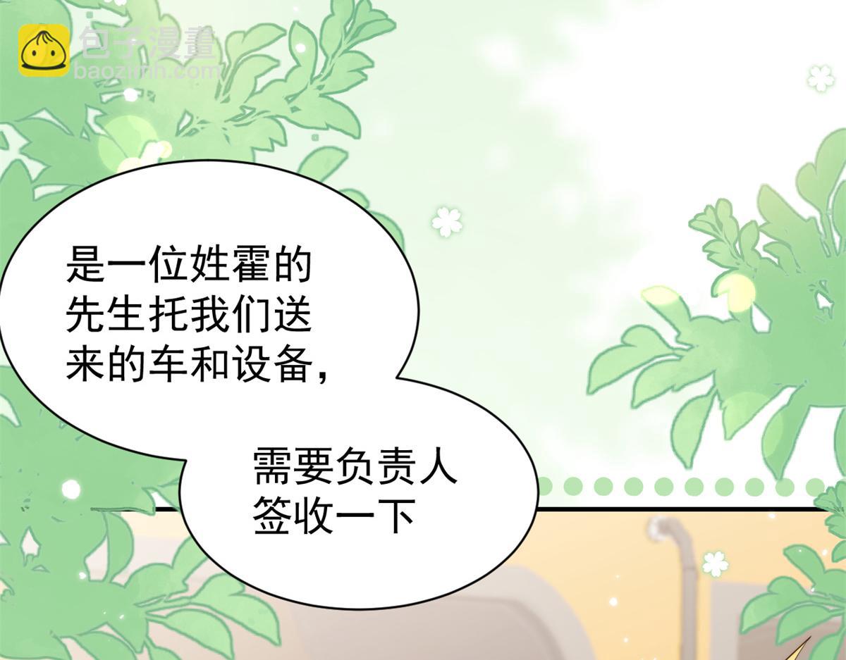 第113话 獒犬地瓜137
