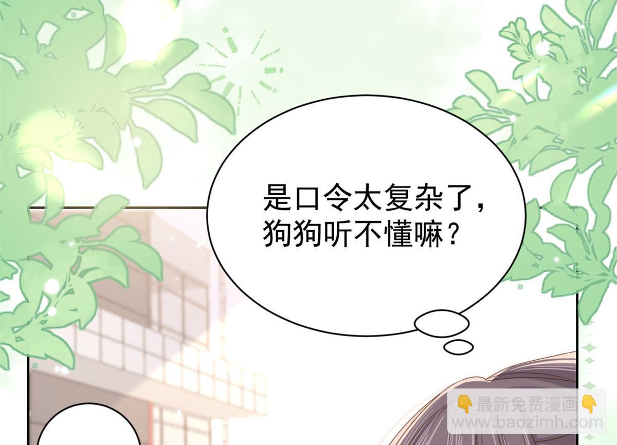 第113话 獒犬地瓜15