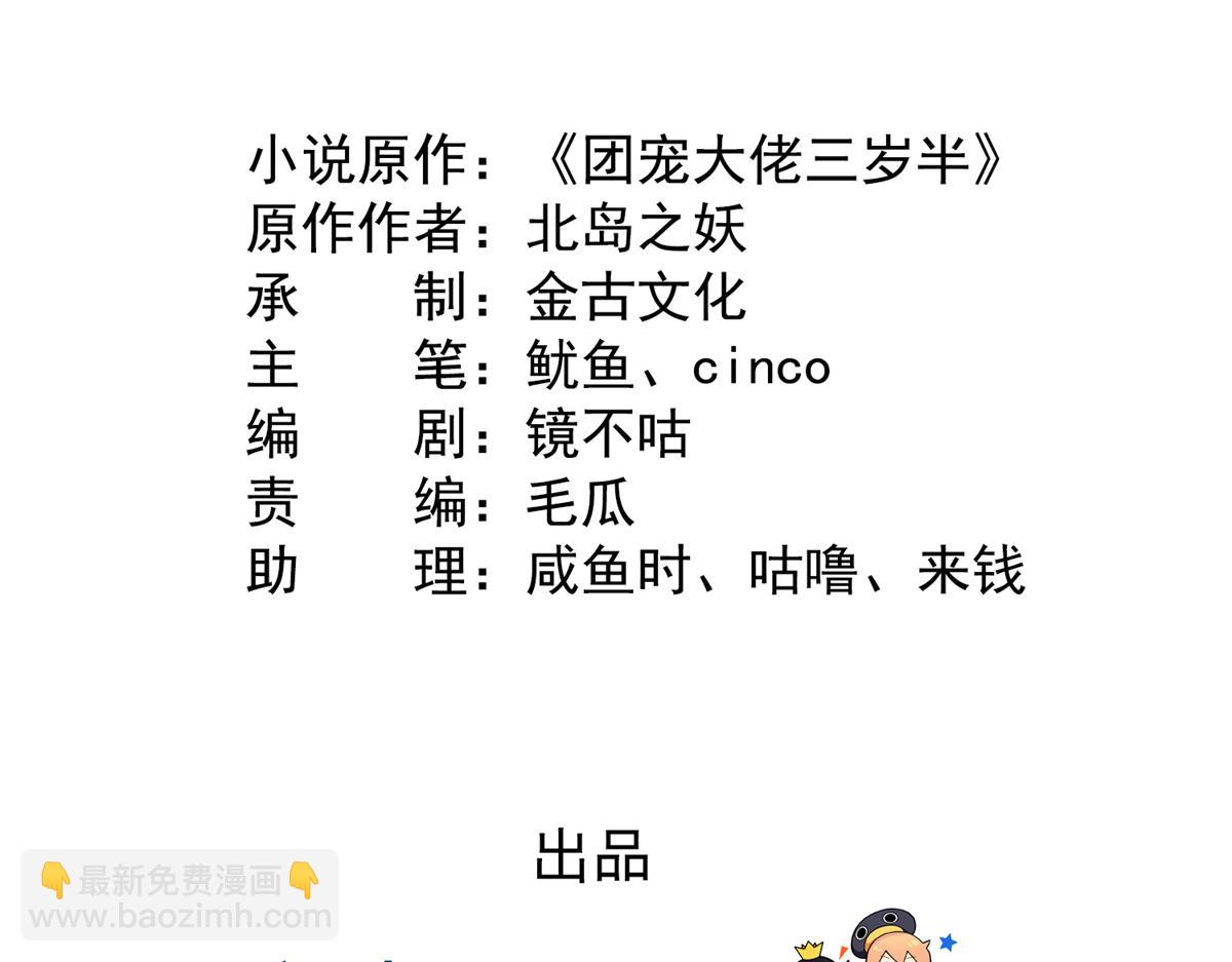 第113话 獒犬地瓜4