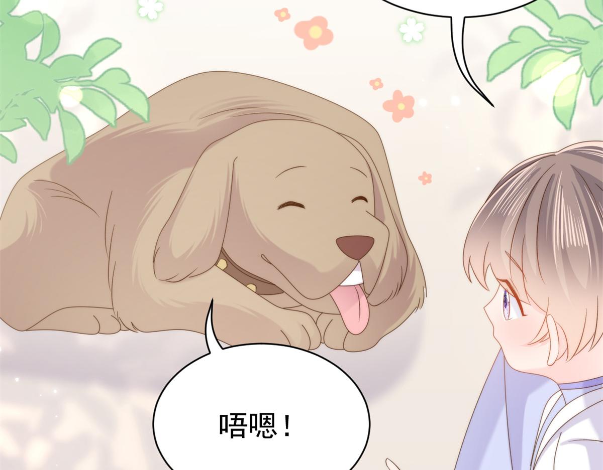 第113话 獒犬地瓜49