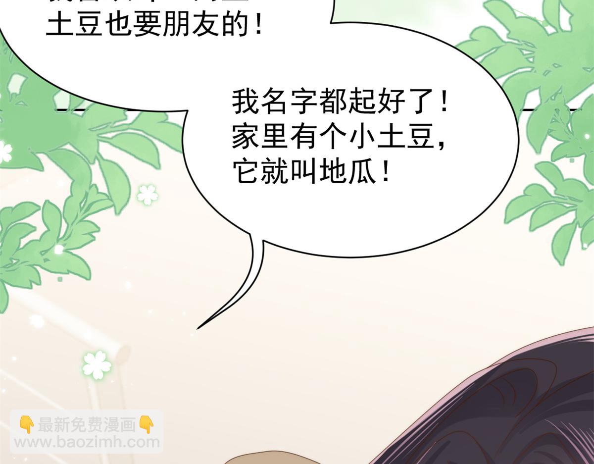 第113话 獒犬地瓜78
