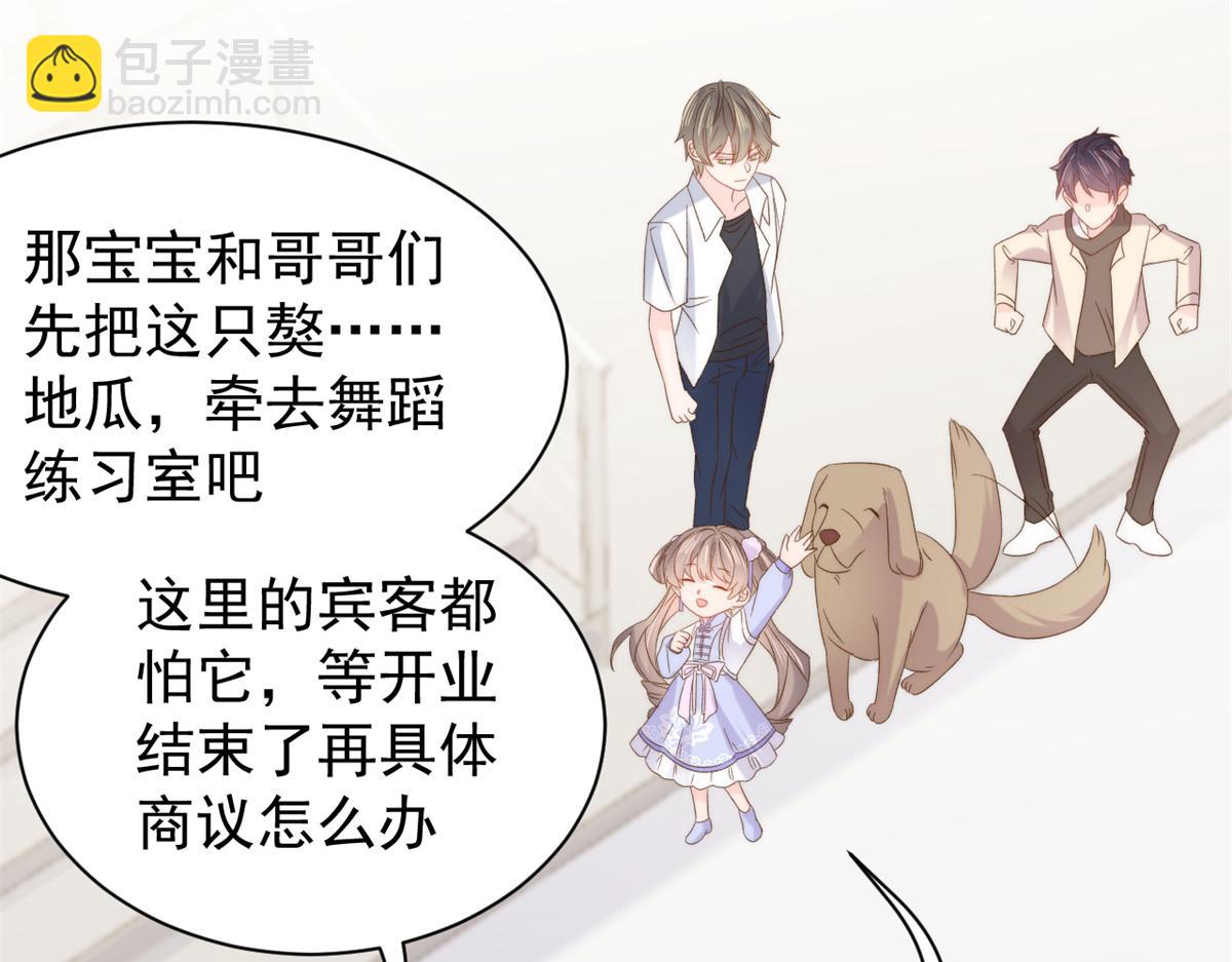 第113话 獒犬地瓜83