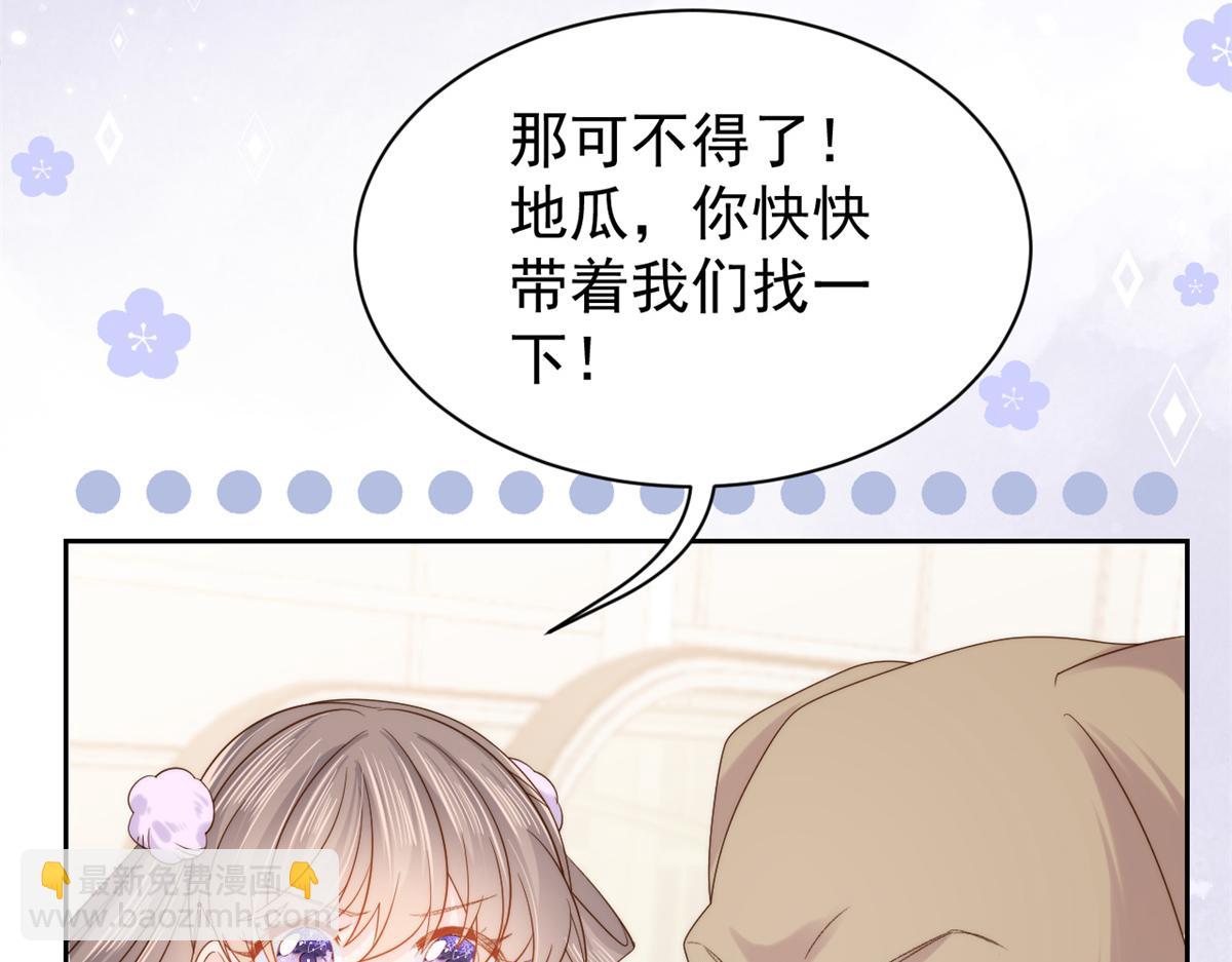 第113话 獒犬地瓜94
