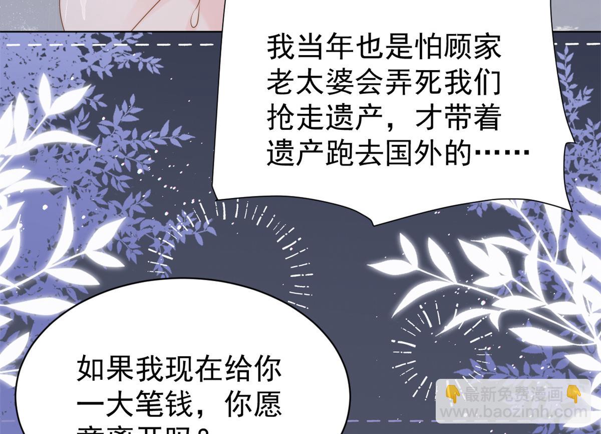 第117话 为了生存能屈能伸152