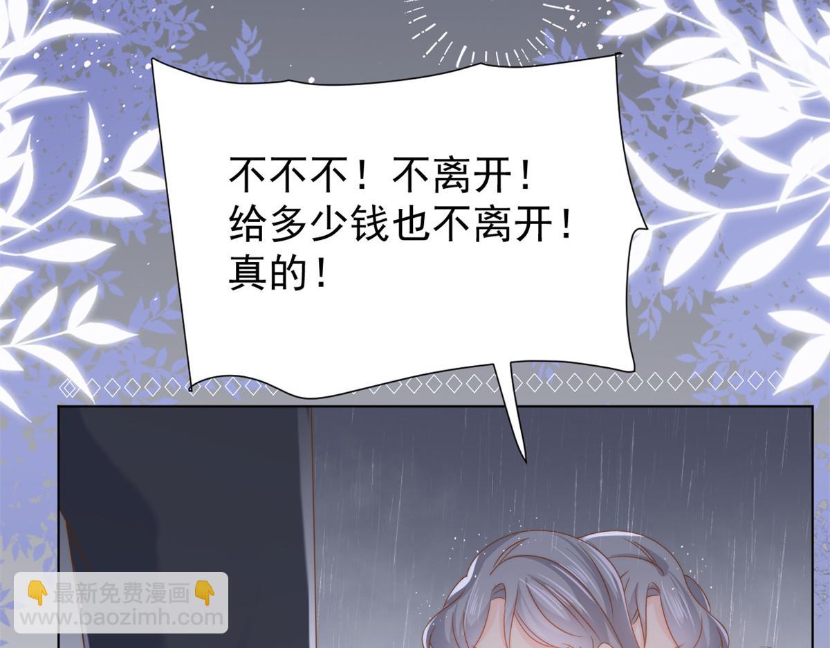 第117话 为了生存能屈能伸155