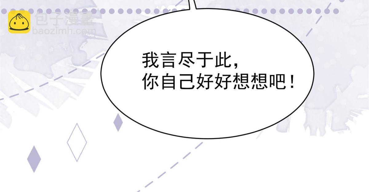 第117话 为了生存能屈能伸75