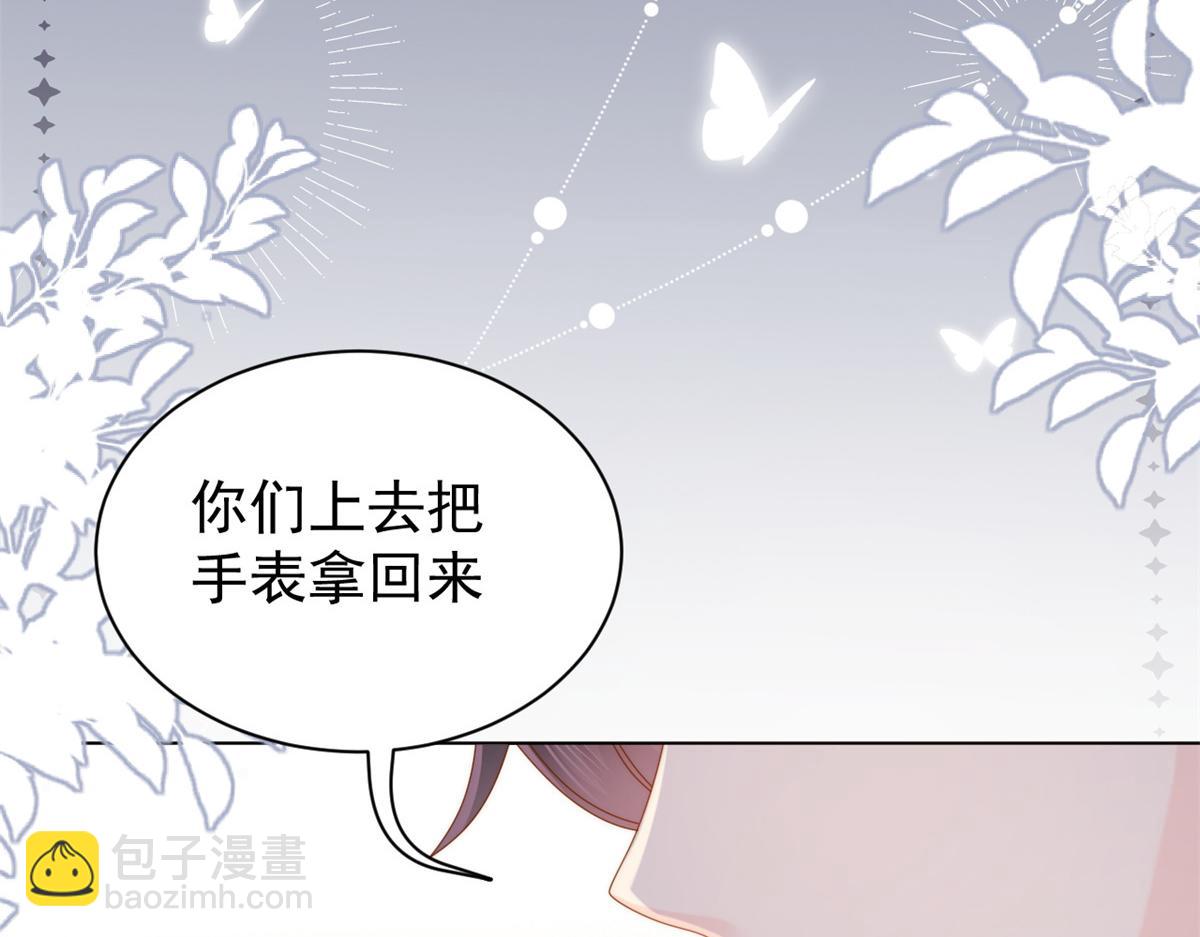 第117话 为了生存能屈能伸87