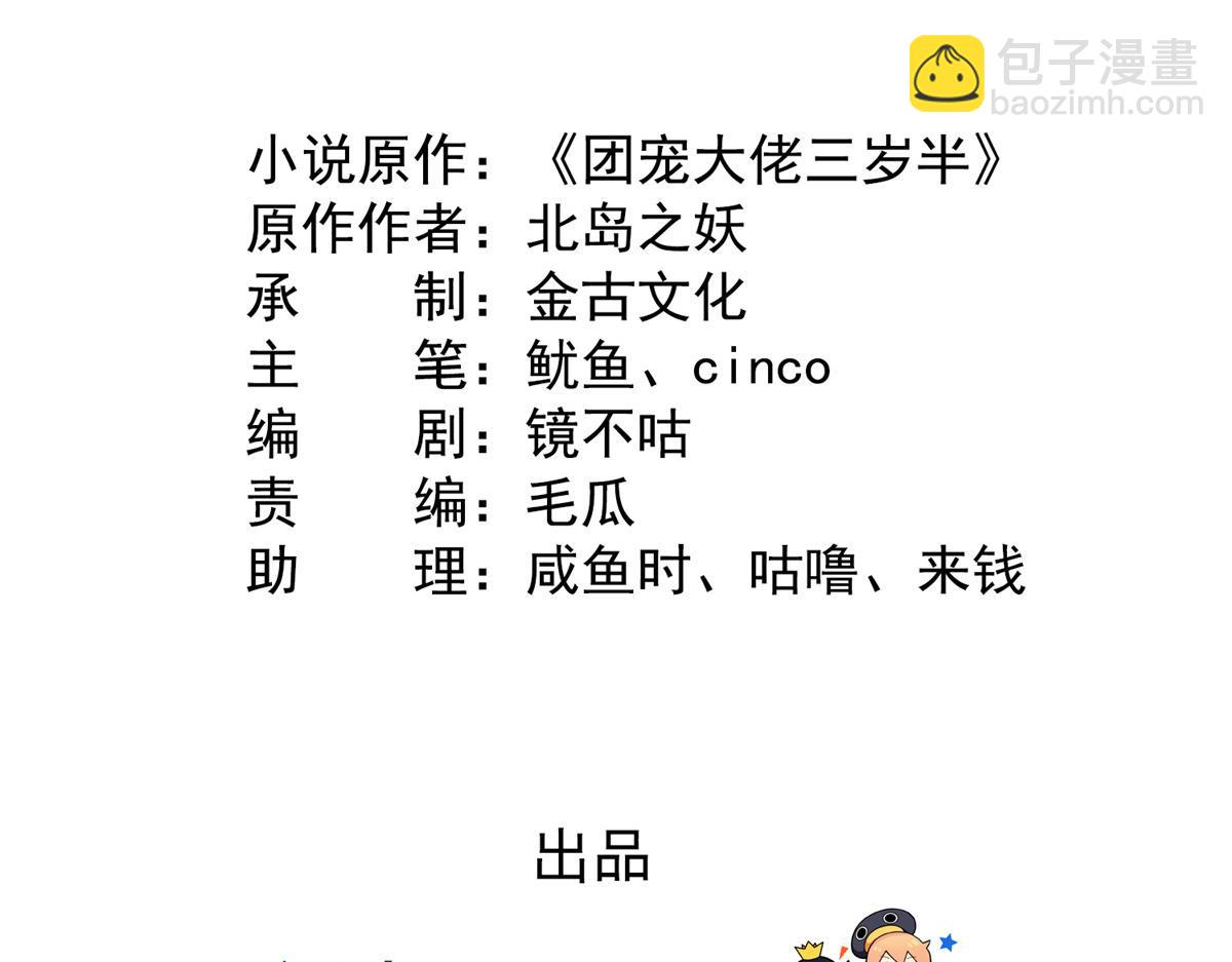 第119话 犀利往事4