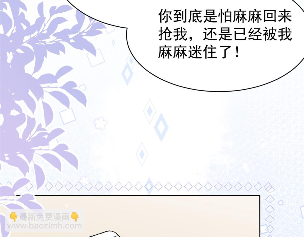 第120话 为了这个家操碎了心125