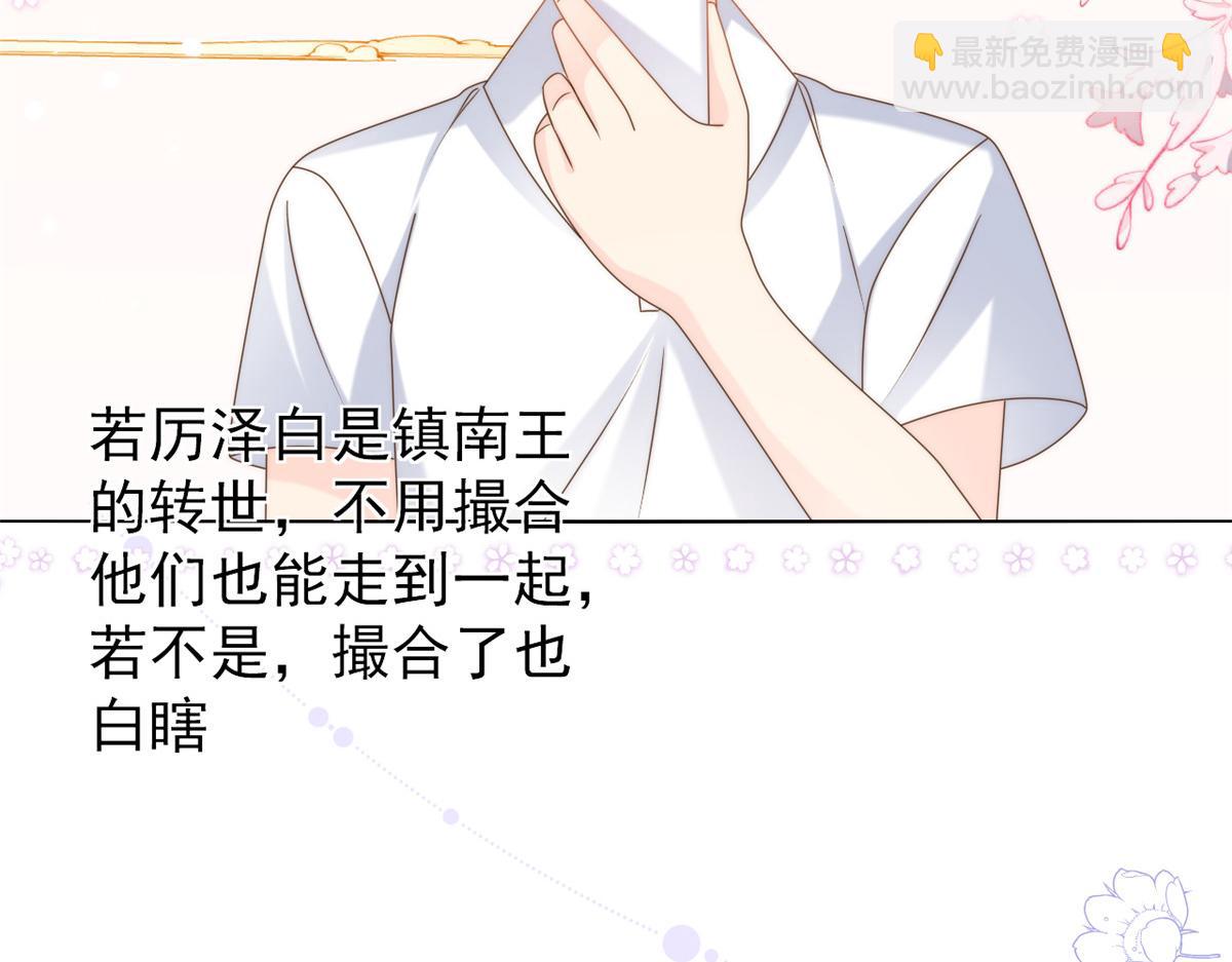 第120话 为了这个家操碎了心135