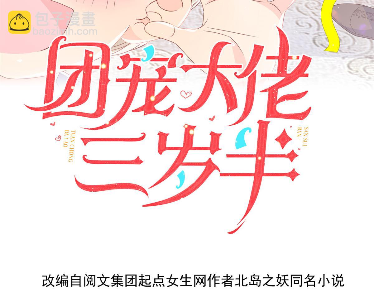 第120话 为了这个家操碎了心3