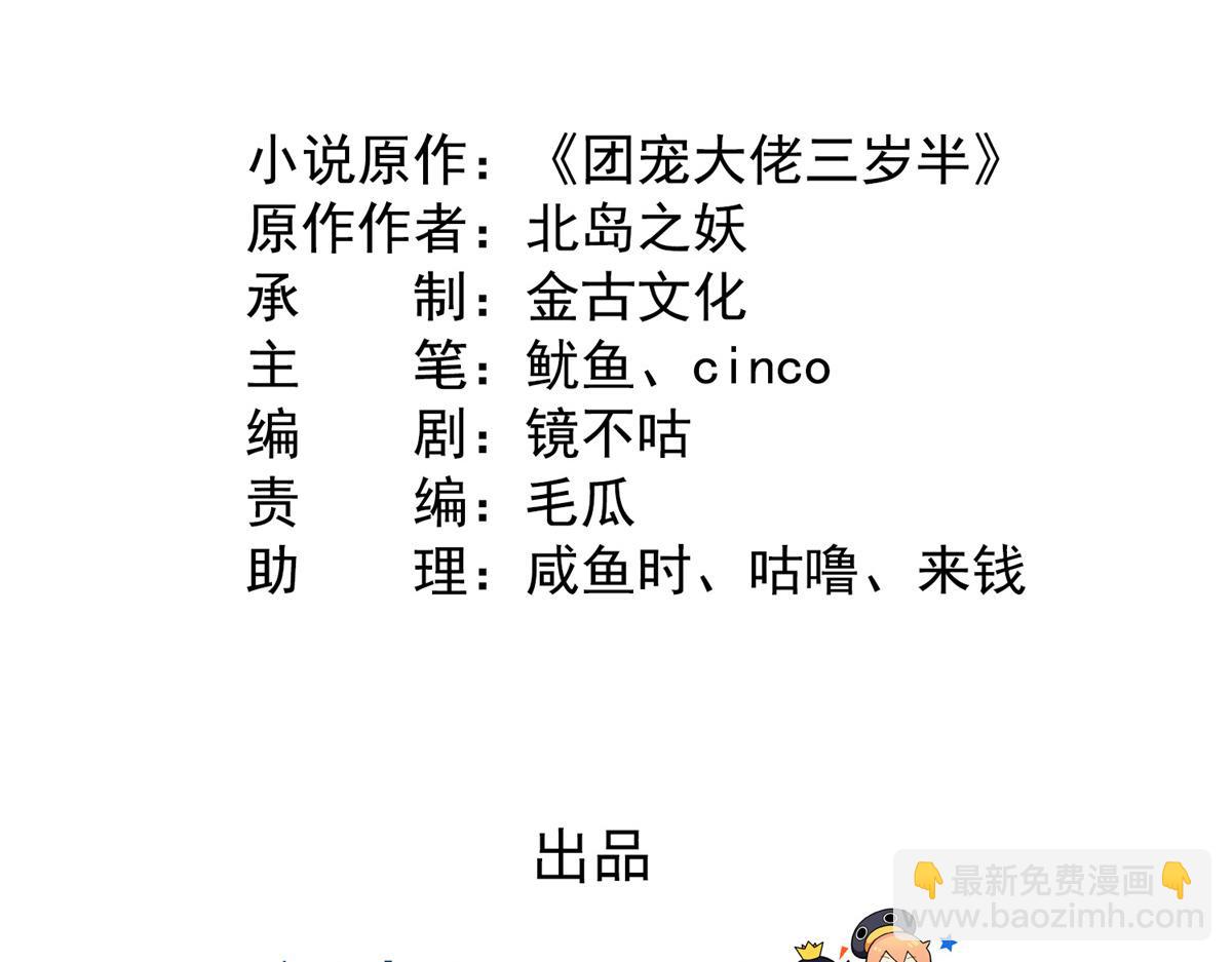 第120话 为了这个家操碎了心4