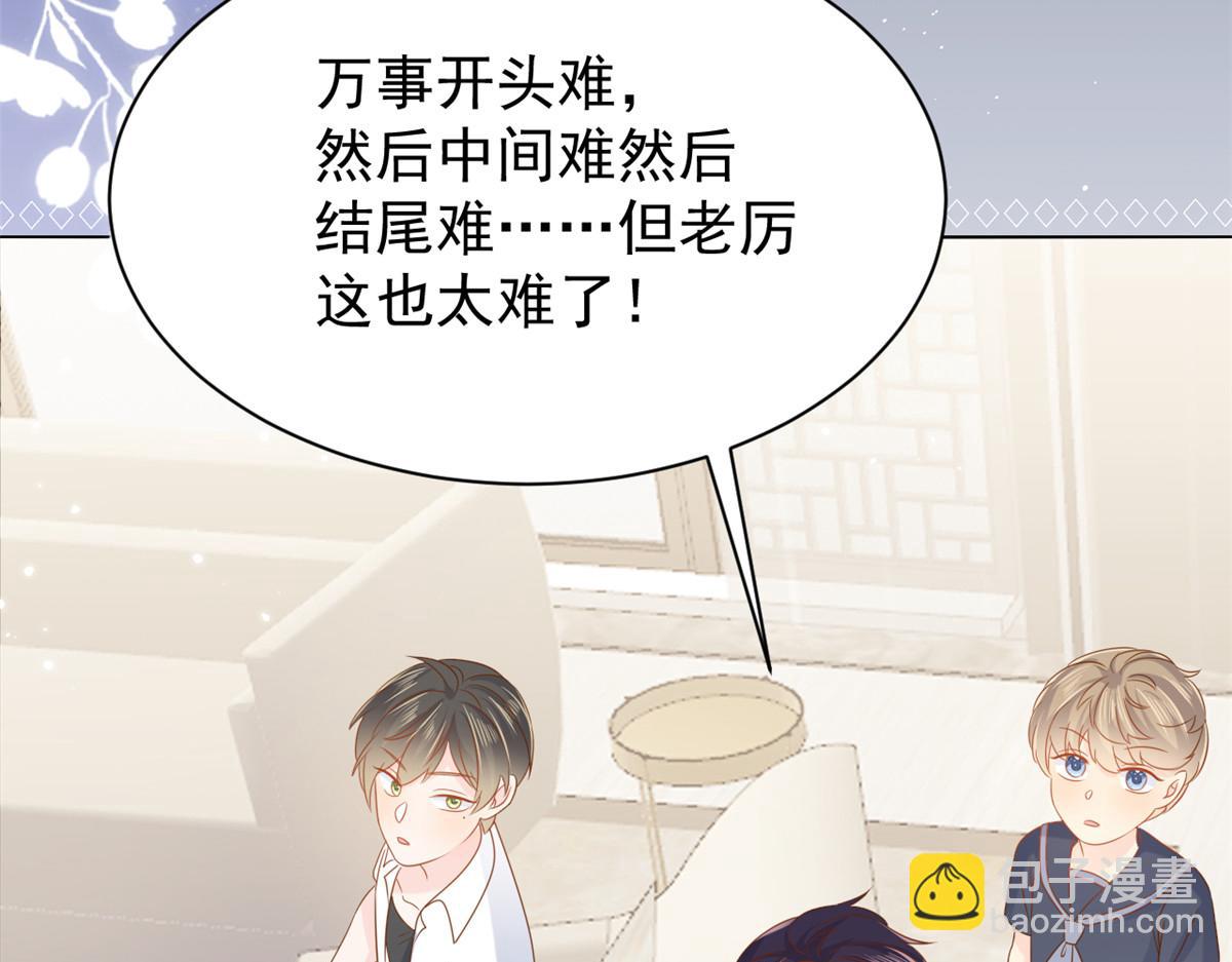 第120话 为了这个家操碎了心56