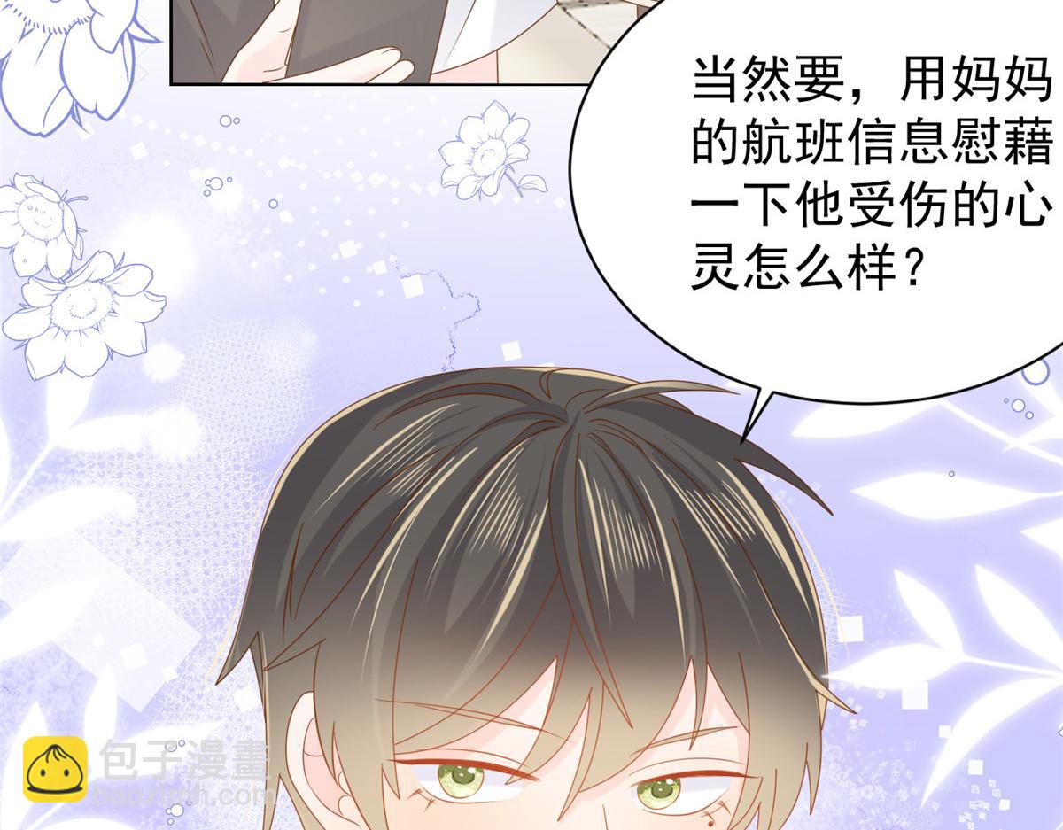第120话 为了这个家操碎了心61