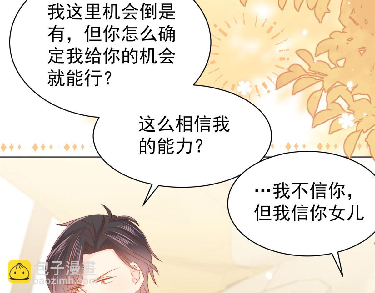 第121话 气人不成反被气121