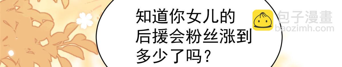第121话 气人不成反被气129
