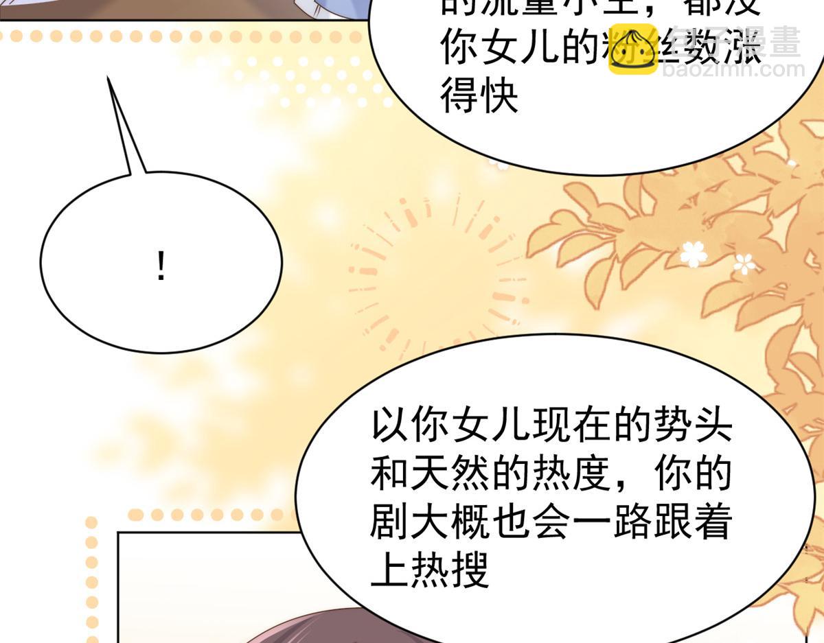 第121话 气人不成反被气134