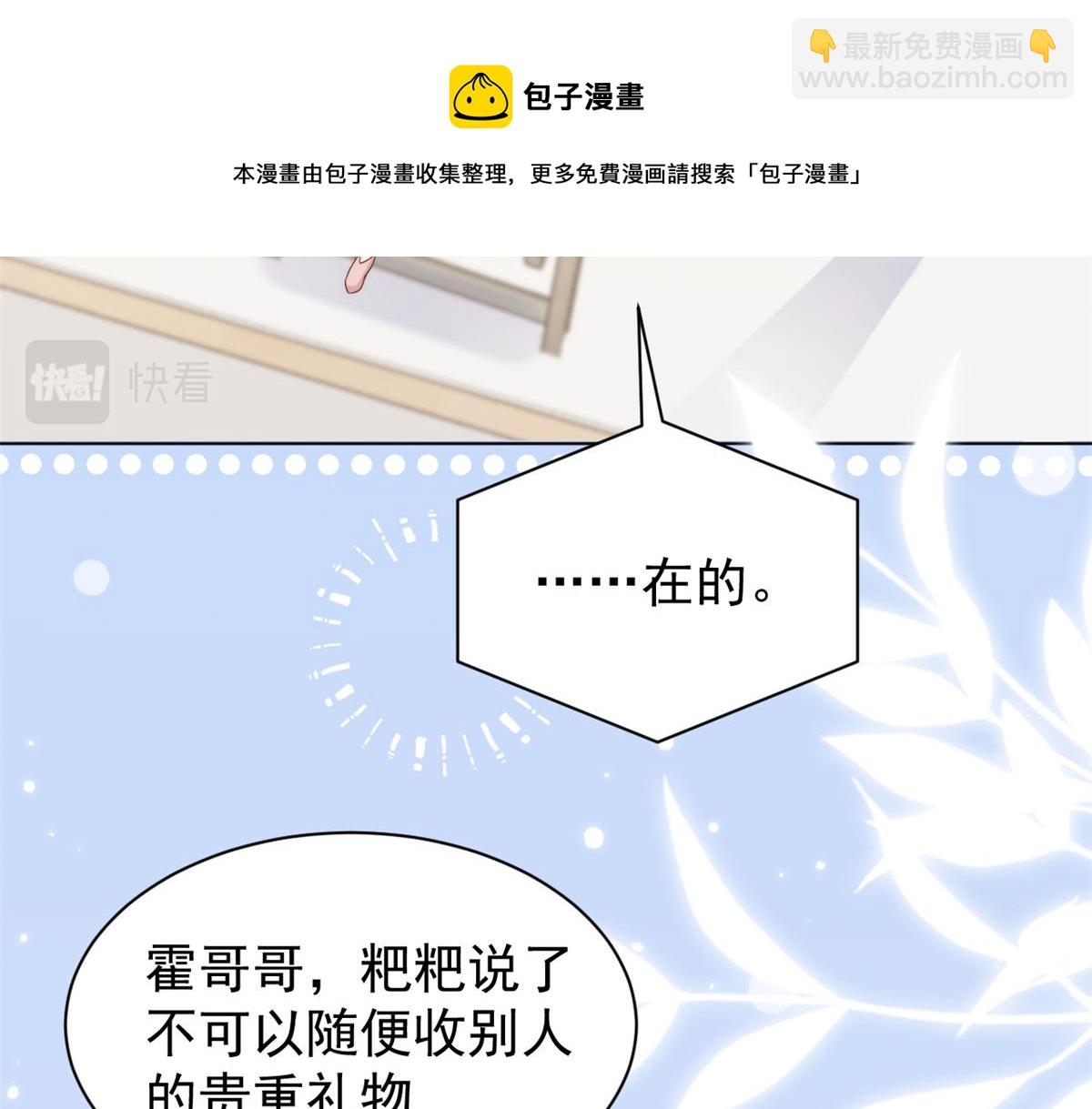 第121话 气人不成反被气16