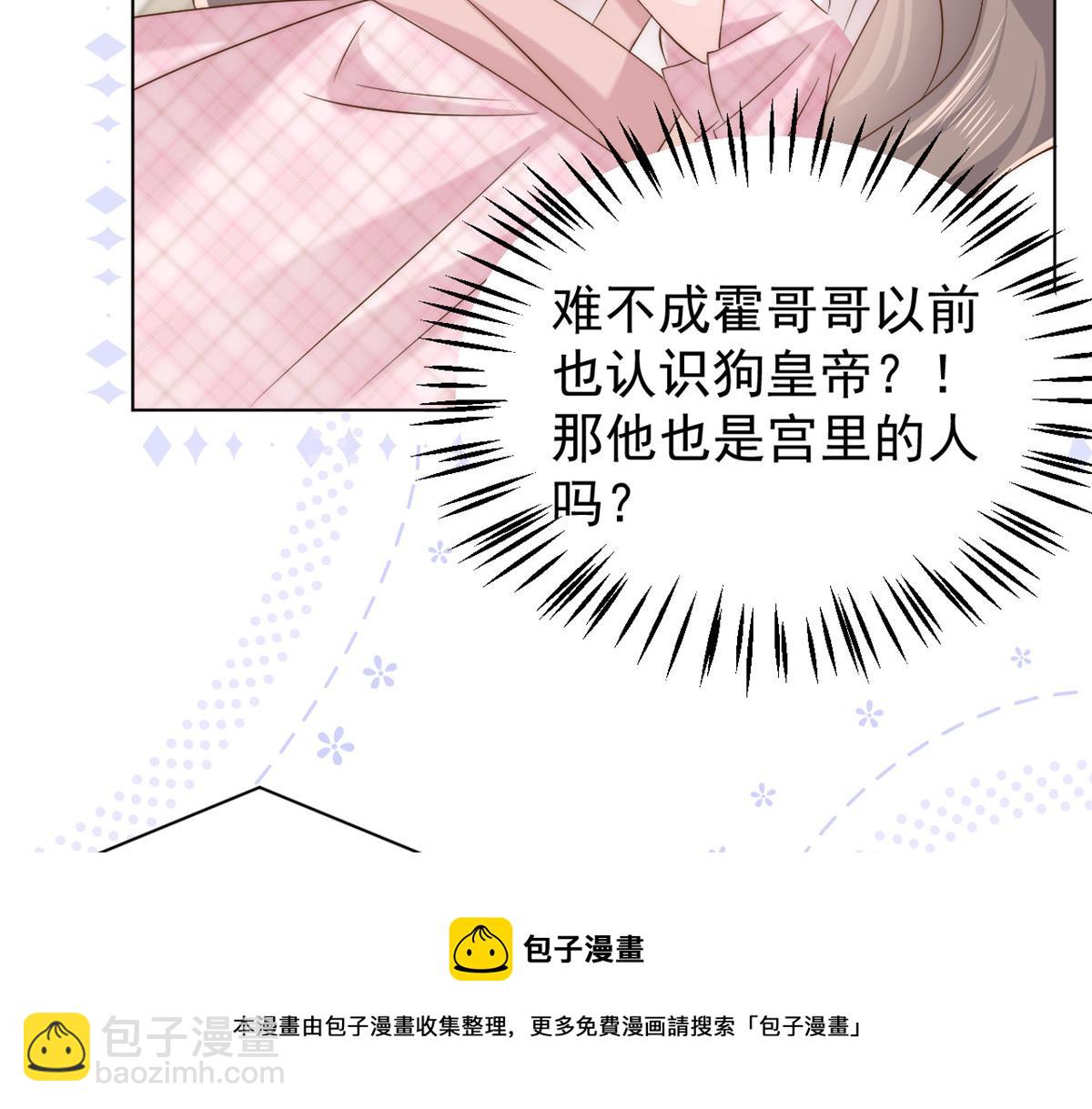 第121话 气人不成反被气28
